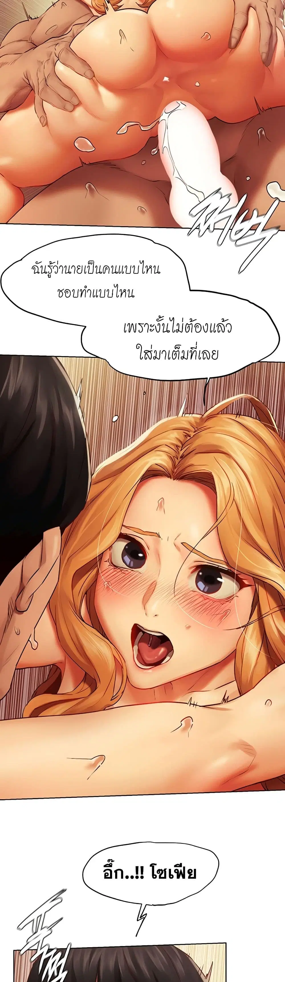 Silent War ตอนที่ 137 — page 11 of 41
