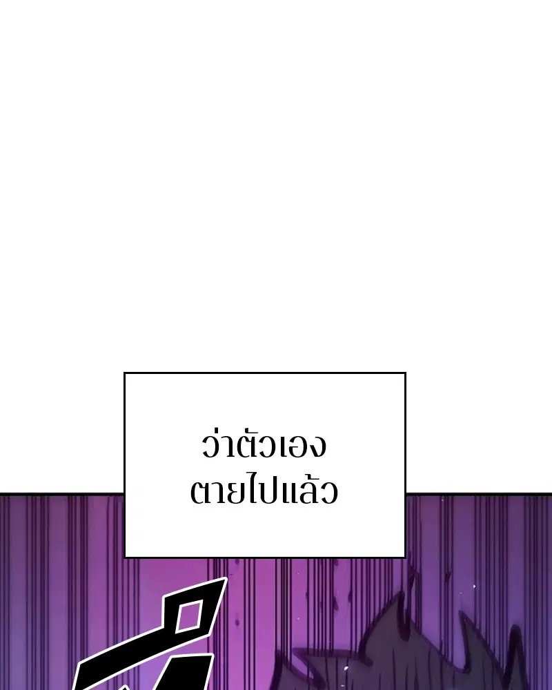 The Player ตอนที่ 166 — page 3 of 159