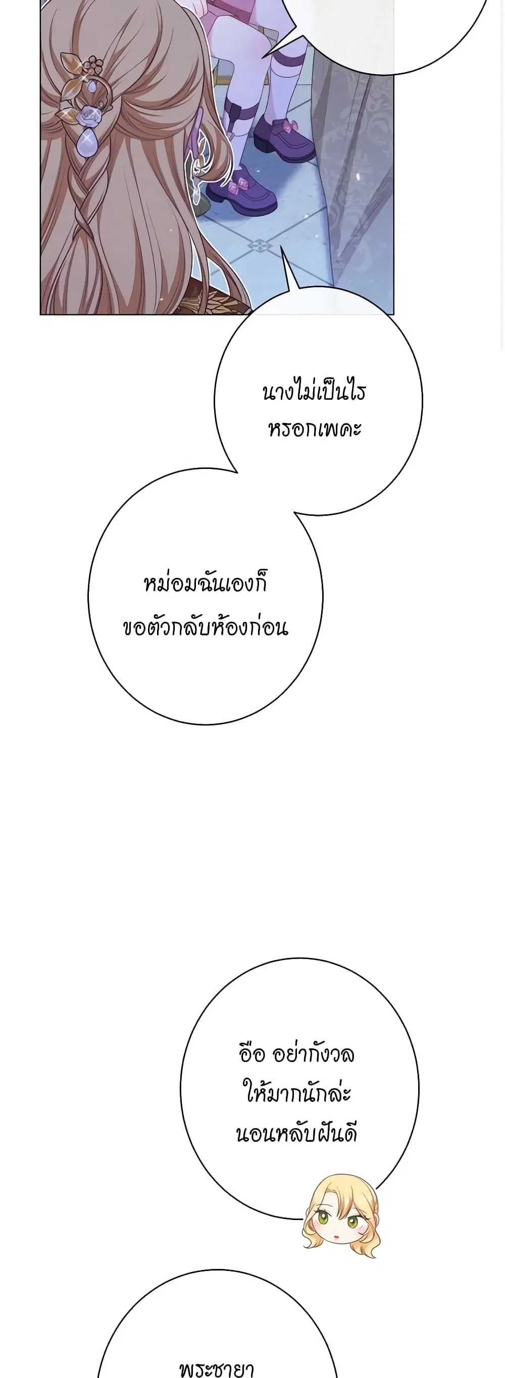 The Villainess Turns the Hourglass ตอนที่ 120 — page 35 of 49