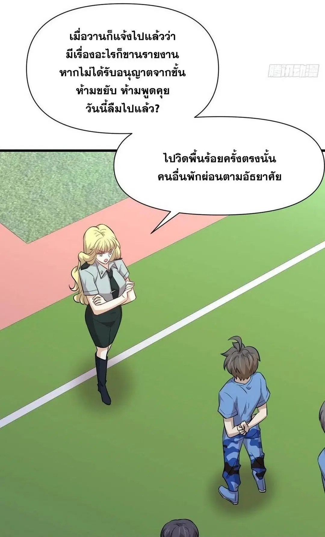 Immortal Swordsman in the Reverse World ตอนที่ 226 — page 28 of 37