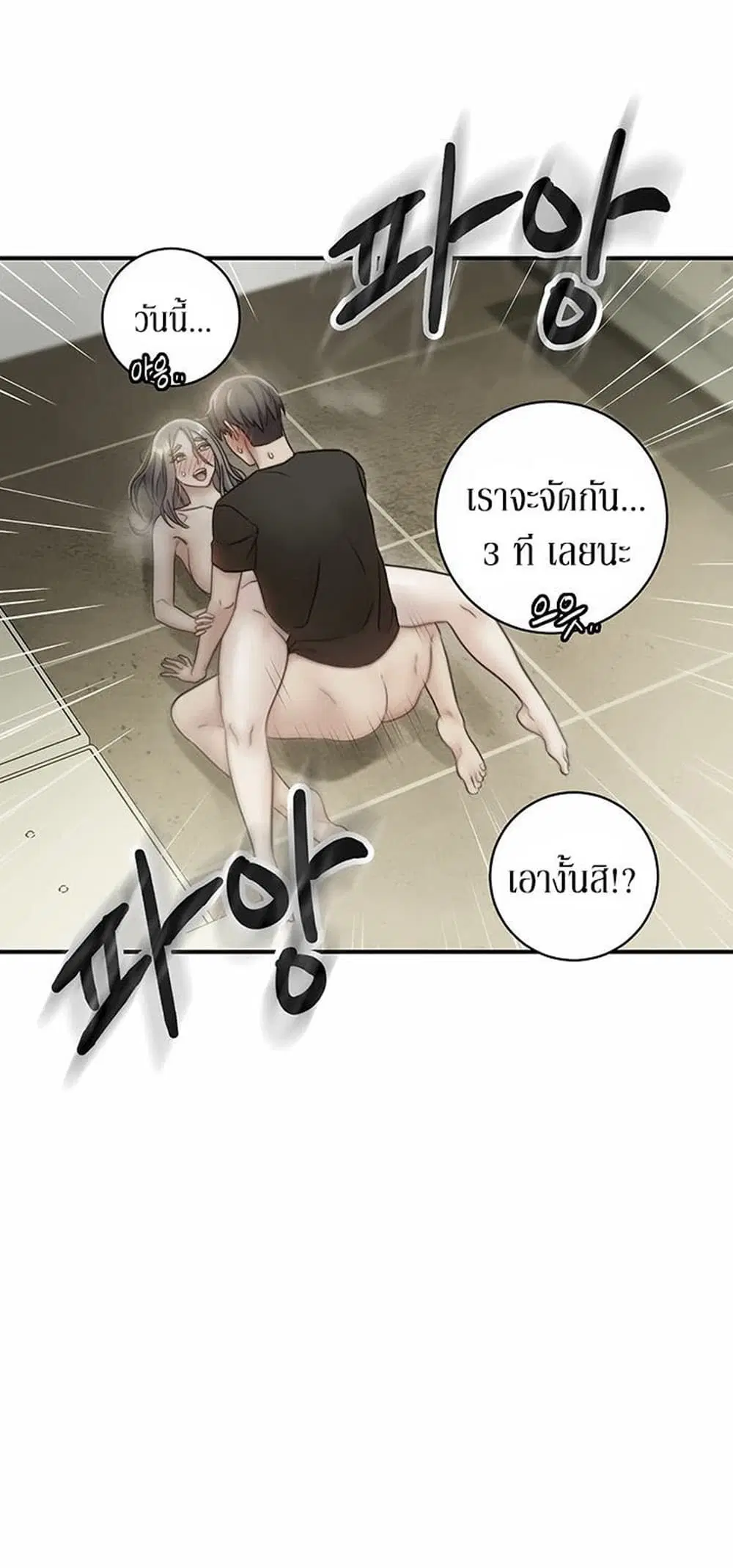 Stepmother Friends ตอนที่ 29 — page 1 of 46