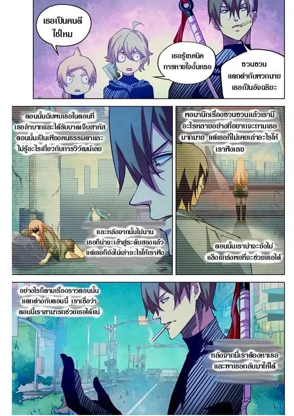 The Last Human ตอนที่ 201.21 — page 39 of 148