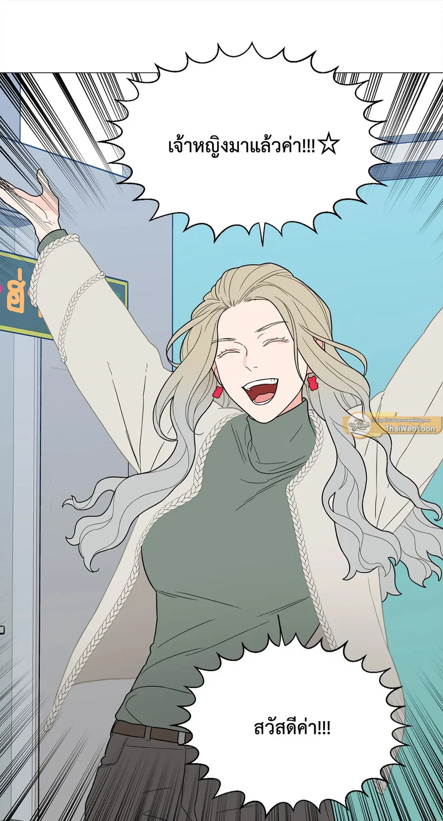 Sadistic Beauty ตอนที่ 115 — page 38 of 42