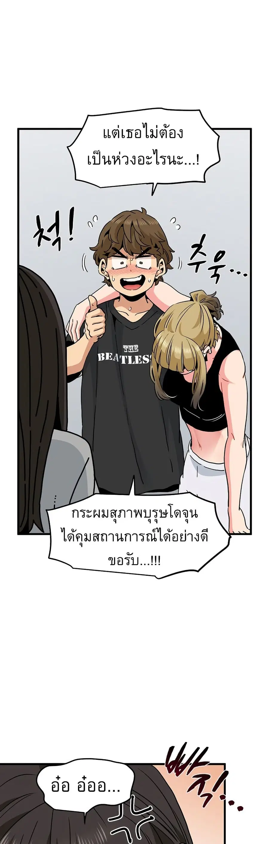 The Turning Point ตอนที่ 60 — page 6 of 60