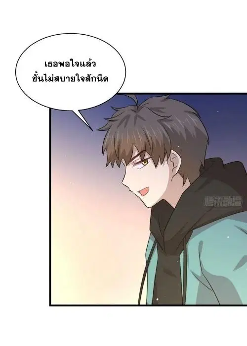Immortal Swordsman in the Reverse World ตอนที่ 133 — page 10 of 71
