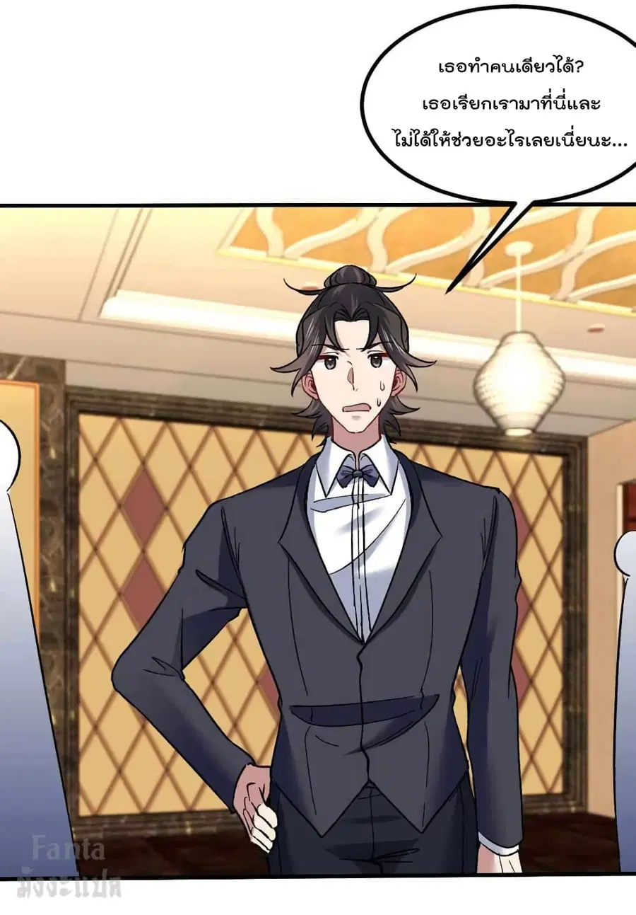Dragon King Hall ตอนที่ 108 — page 12 of 28