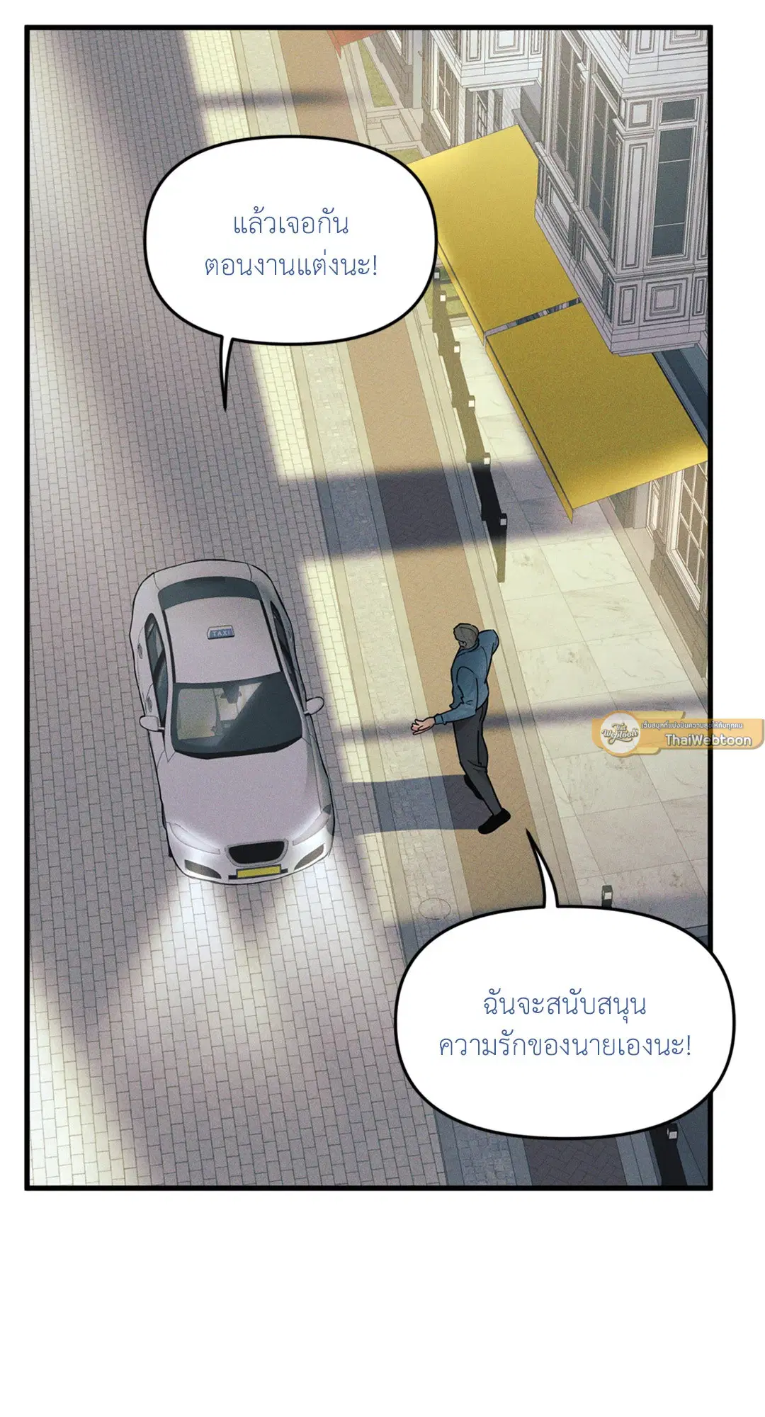 Full Volume ตอนที่ 76.5 — page 11 of 42