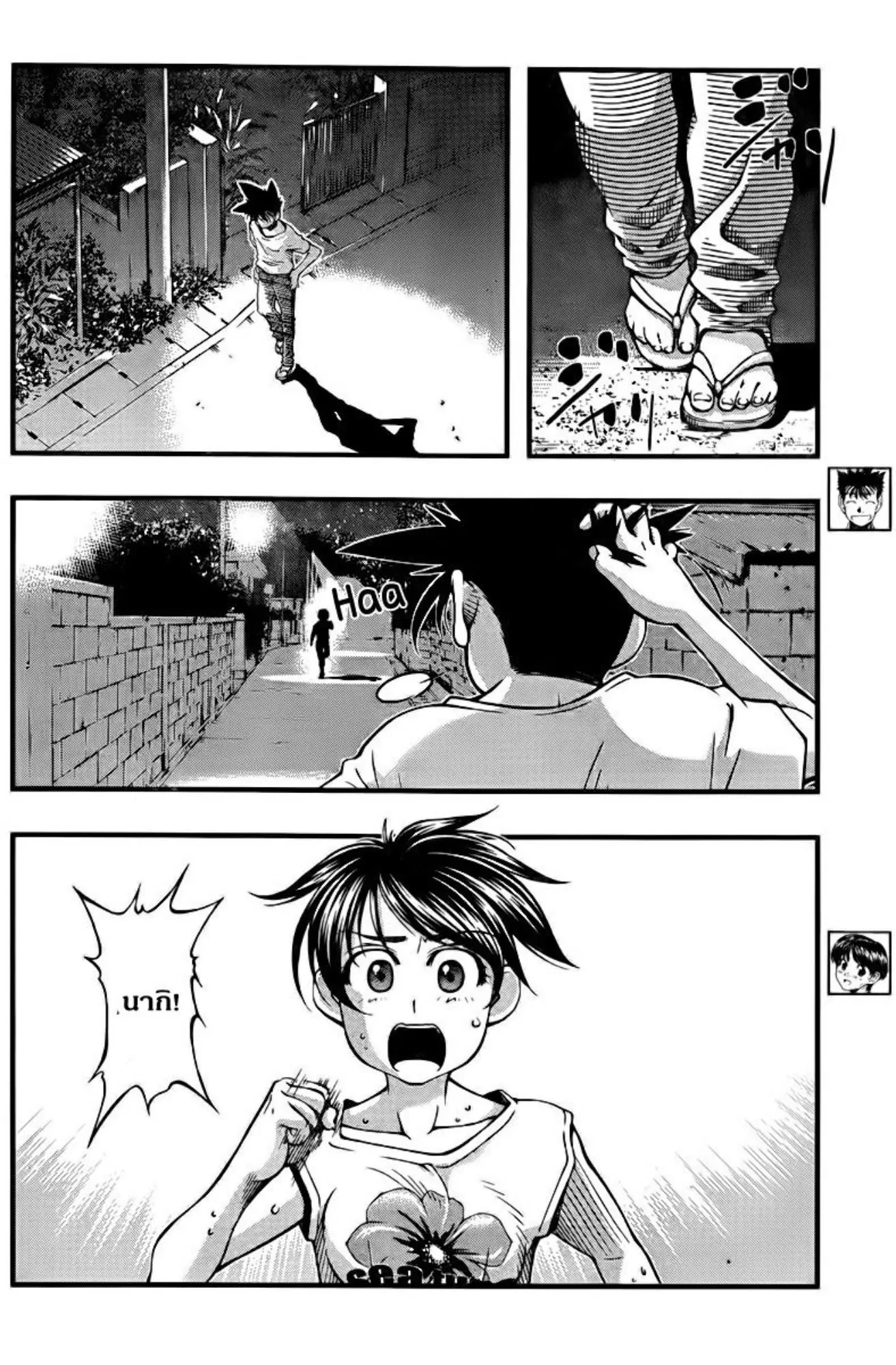 Umi no Misaki ตอนที่ 108 — page 14 of 20
