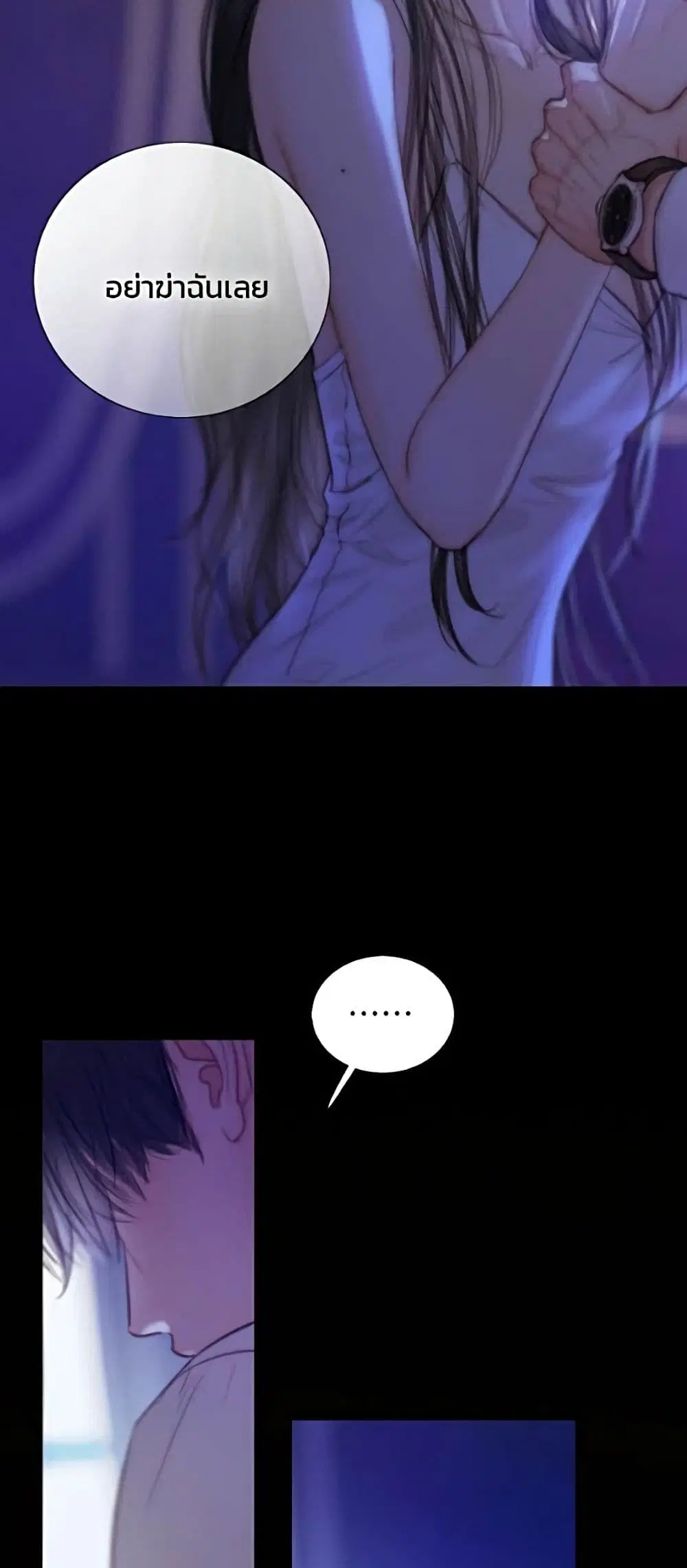 Serena ตอนที่ 135 — page 31 of 52