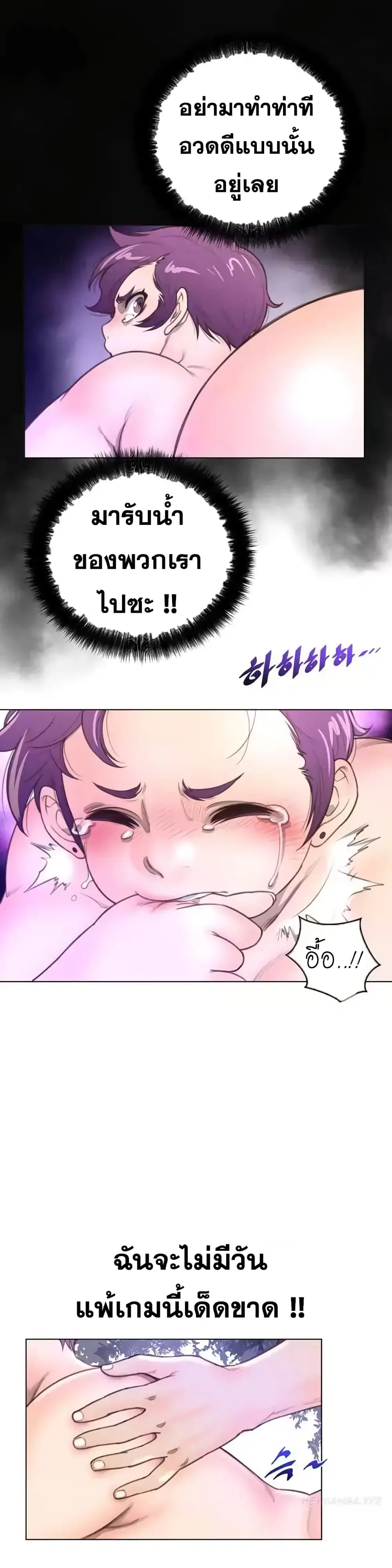 Perfect Half ตอนที่ 18 — page 9 of 32