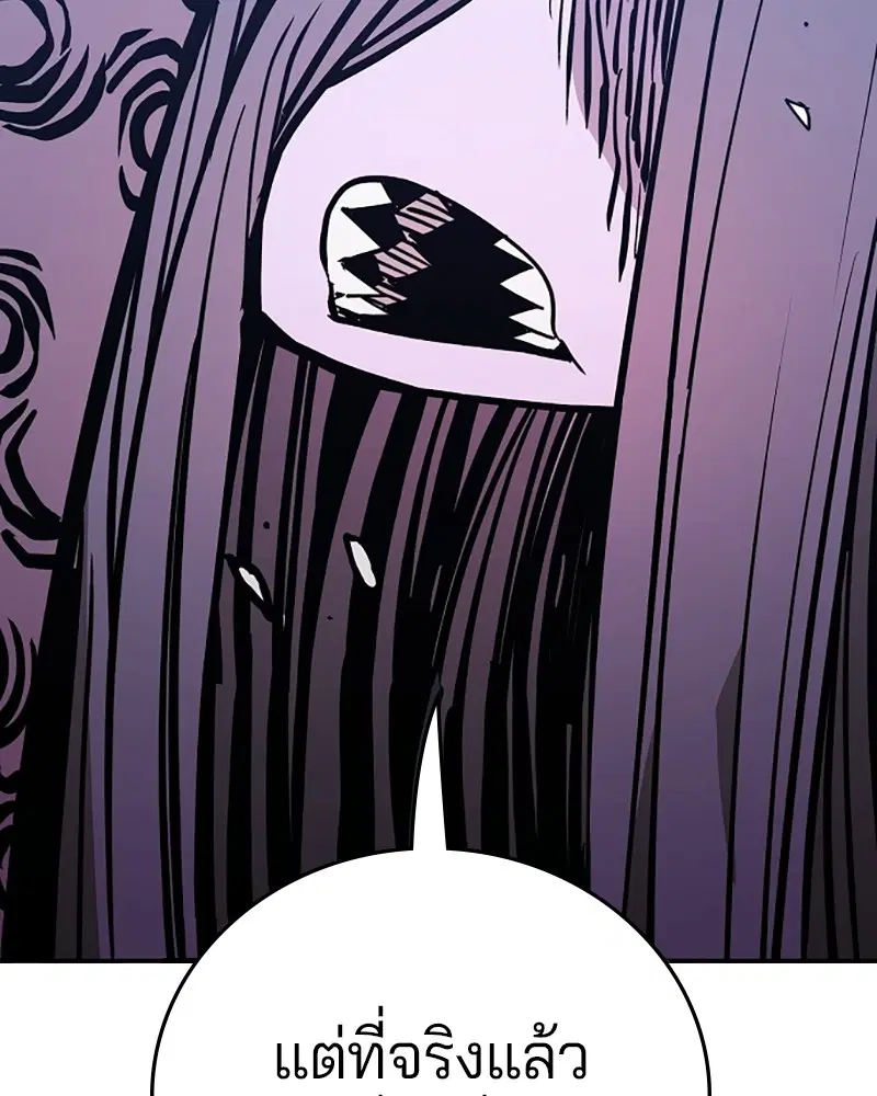 The Player ตอนที่ 136 — page 19 of 179