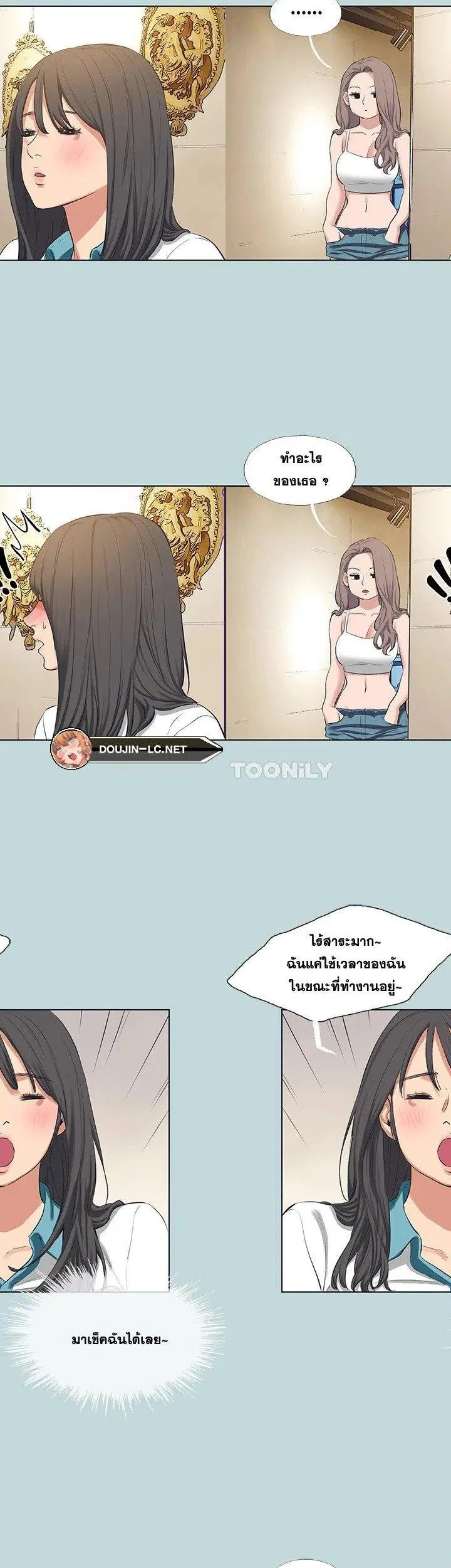 Summer Vacation ตอนที่ 103 — page 15 of 29