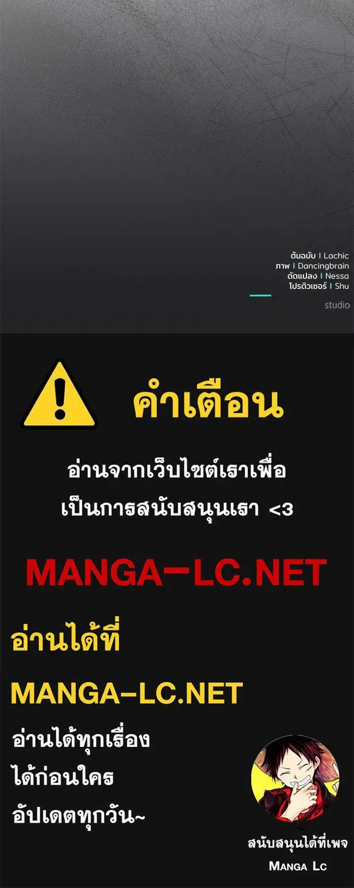 To My Husband’s Mistress ตอนที่ 63 — page 108 of 109
