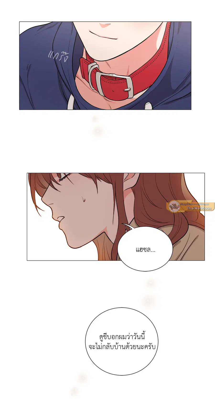 Sadistic Beauty ตอนที่ 56 — page 23 of 24