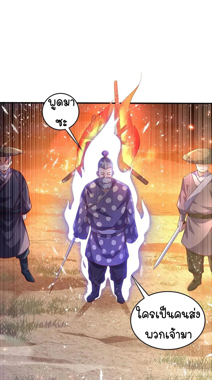 Wu Ni ตอนที่ 46 — page 5 of 39
