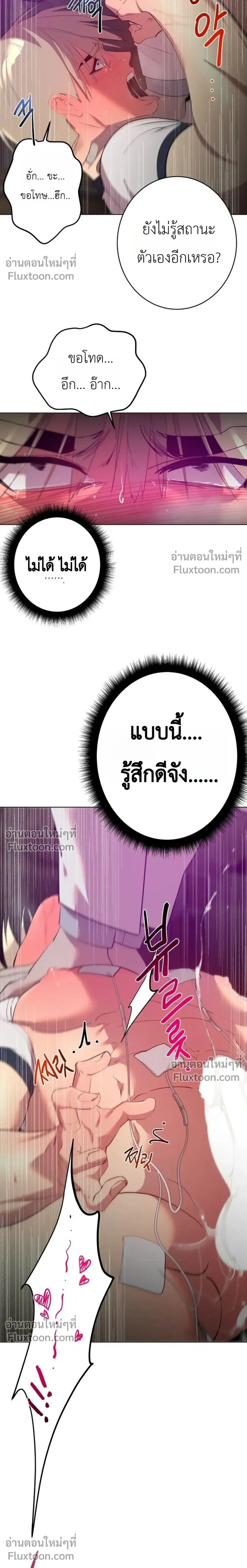 The Man of My Desires – ผู้ชายในความปรารถนา ตอนที่ 2 — page 6 of 25