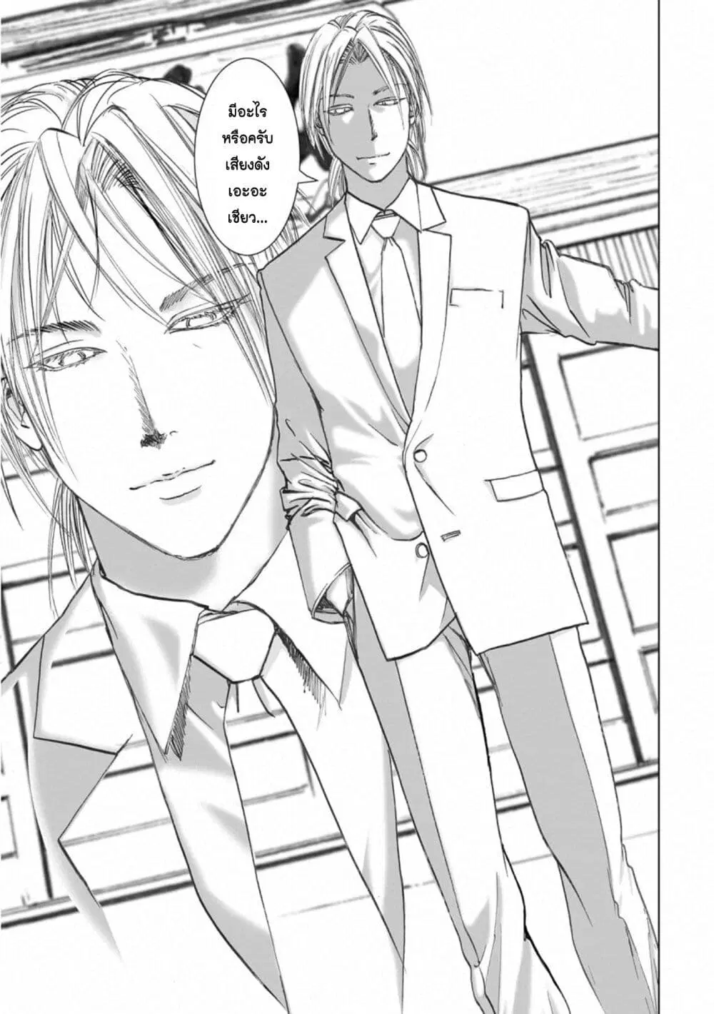 Mura Matsuri ตอนที่ 17.4 — page 11 of 21