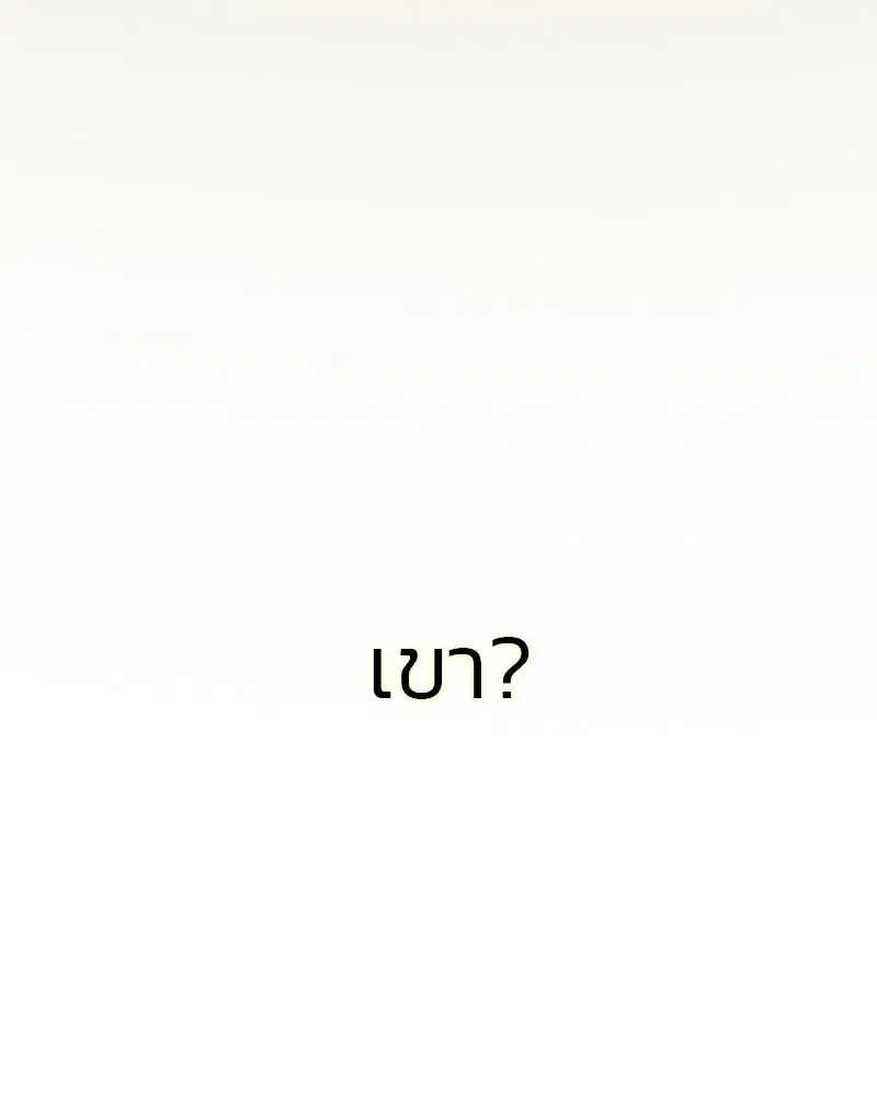 Serena ตอนที่ 68 — page 8 of 128