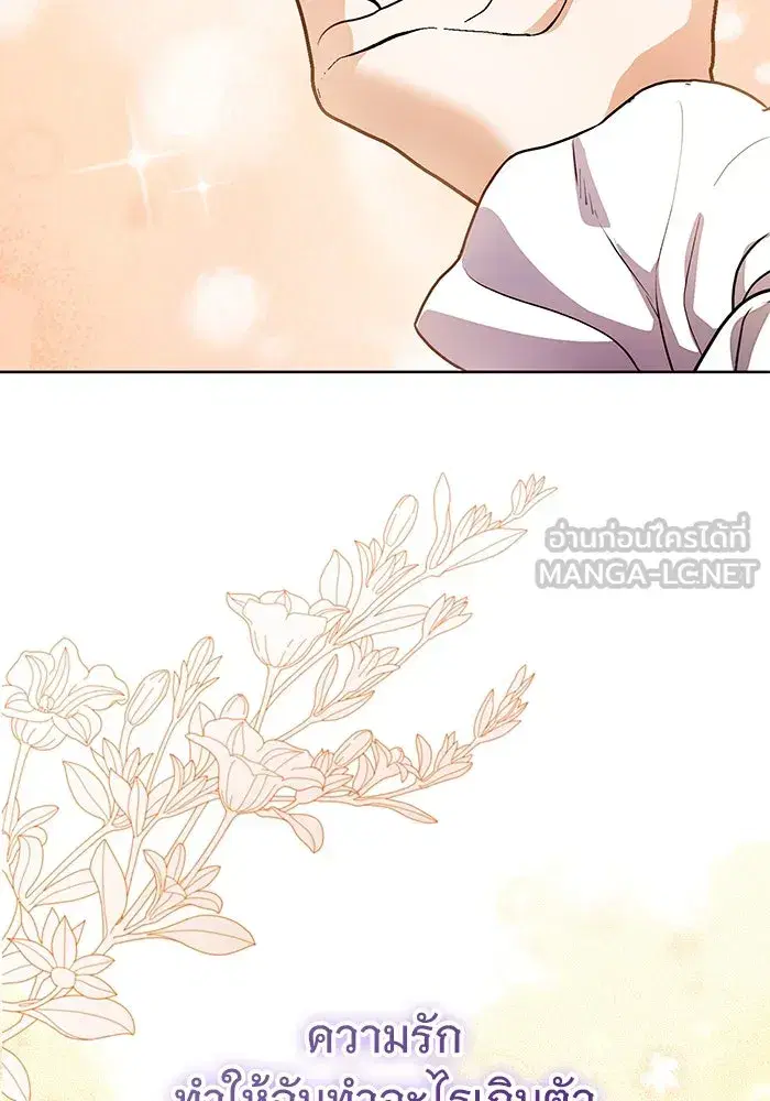 To My Husband’s Mistress ตอนที่ 61 — page 93 of 109