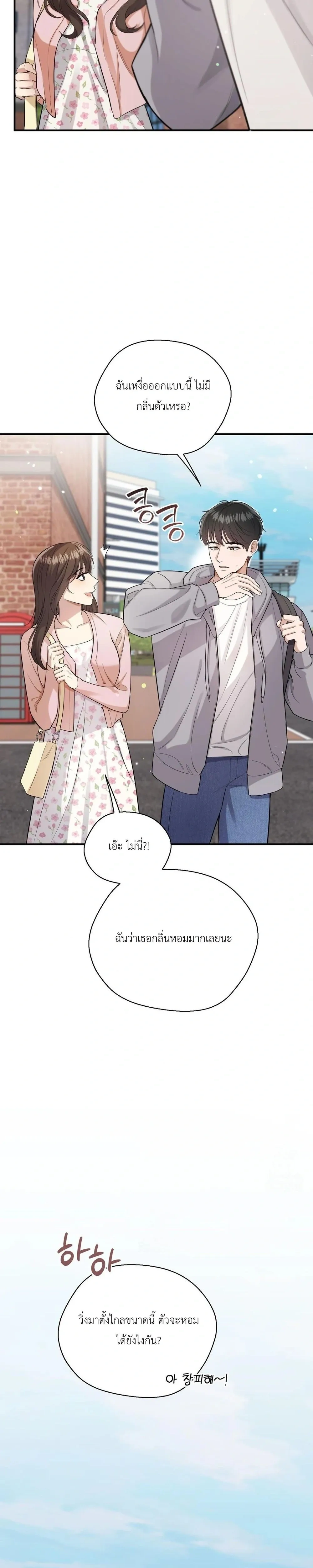 Girlfriend’s Father’s Trial – บททดสอบเสียวจากพ่อแฟน ตอนที่ 1 — page 9 of 38
