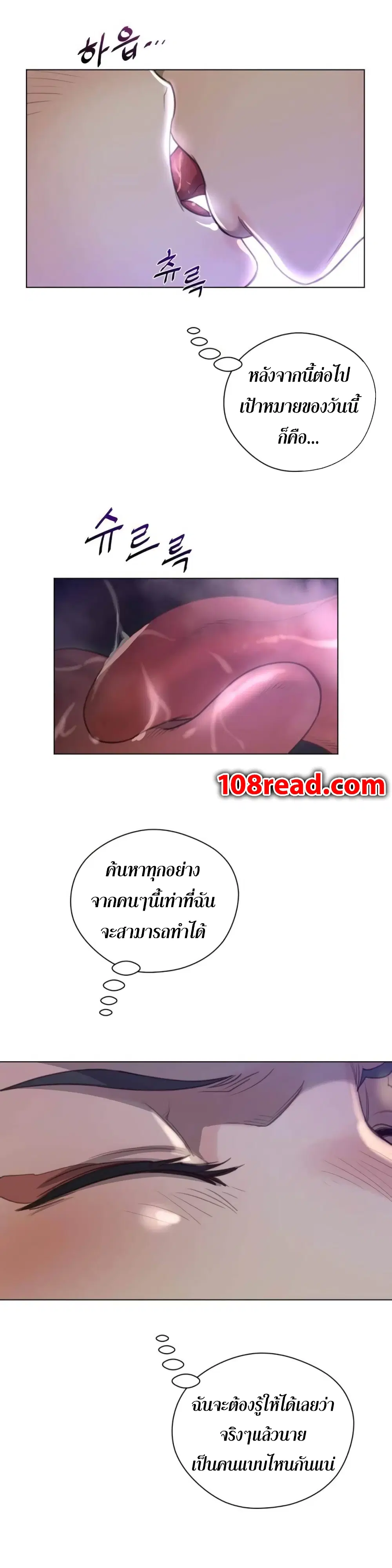 Perfect Half ตอนที่ 29 — page 16 of 26