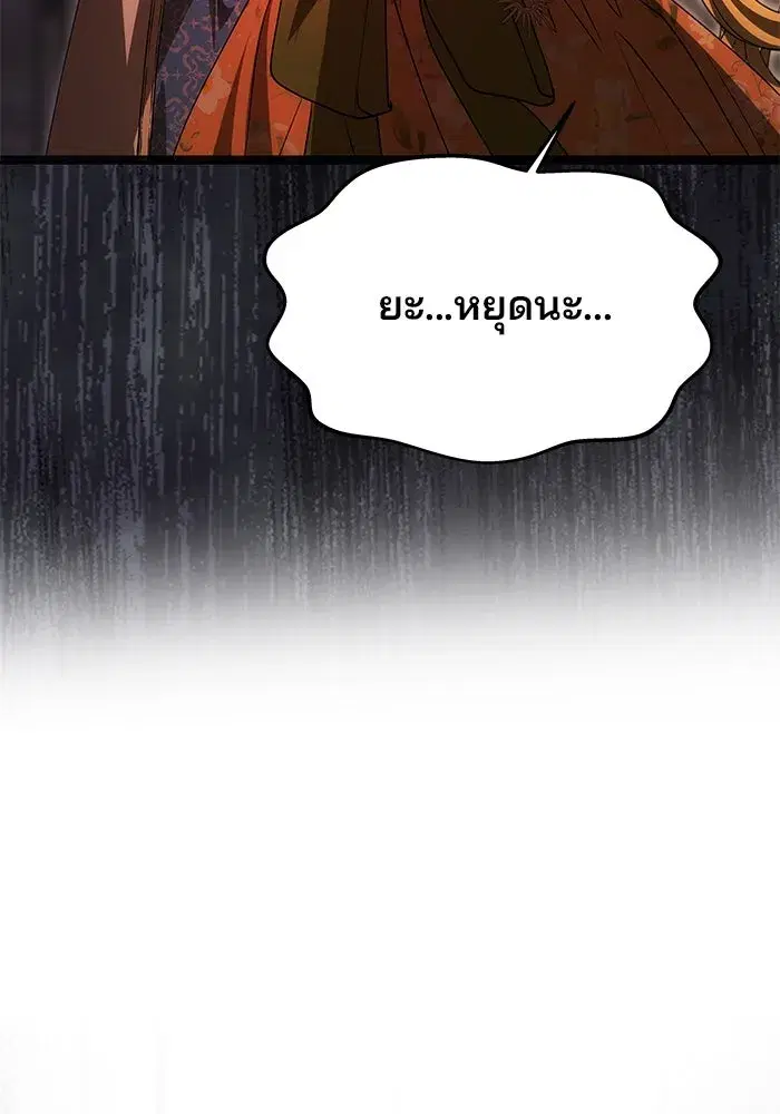 One Husband is Enough – เกมรักจับสามี ตอนที่ 9 — page 20 of 123