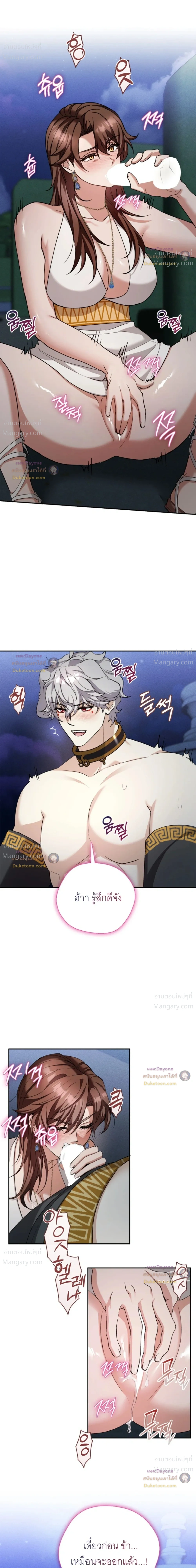 Hell Visit Record – บันทึกเยือนนรก ตอนที่ 6 — page 23 of 29