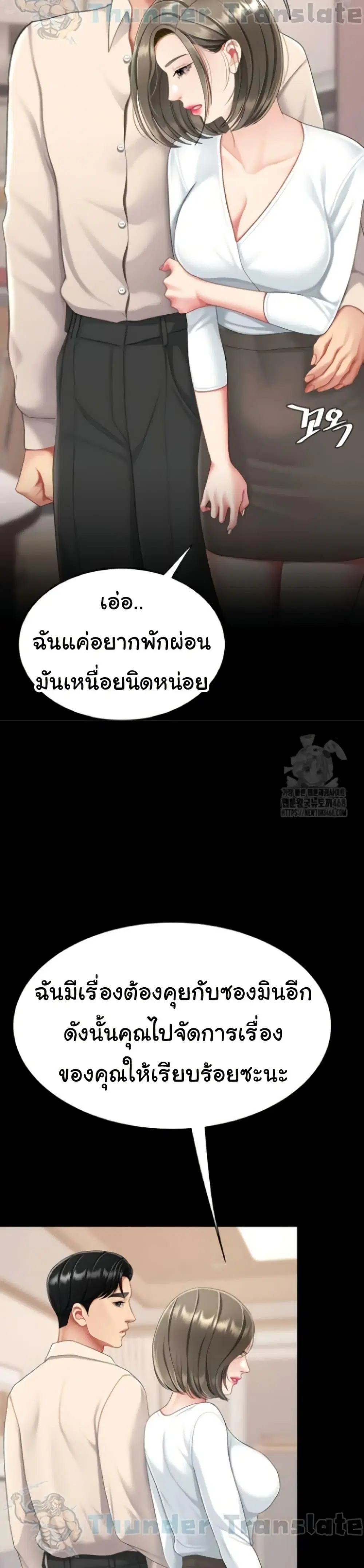 Go Ahead Mom ตอนที่ 120 — page 41 of 51