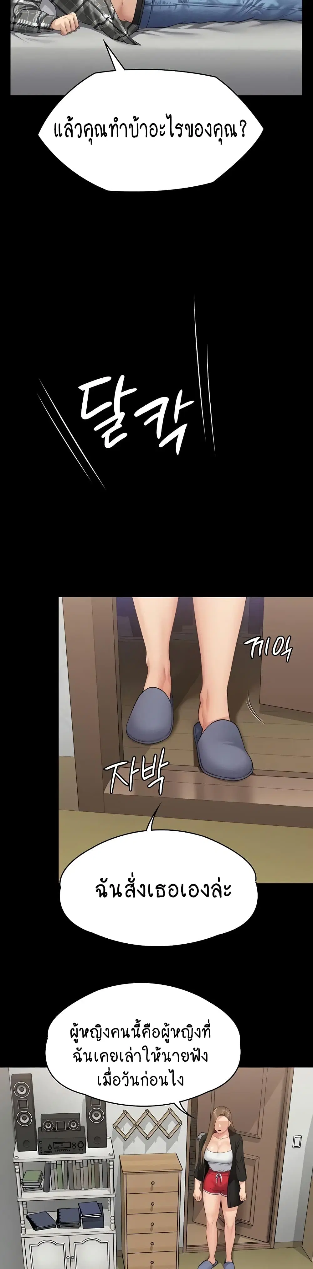 Queen Bee ตอนที่ 305 — page 37 of 60