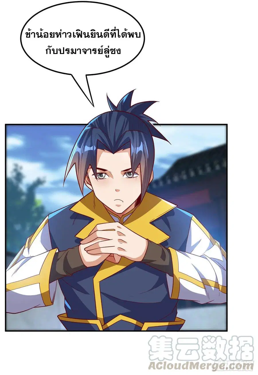 Wu Ni ตอนที่ 127 — page 29 of 37