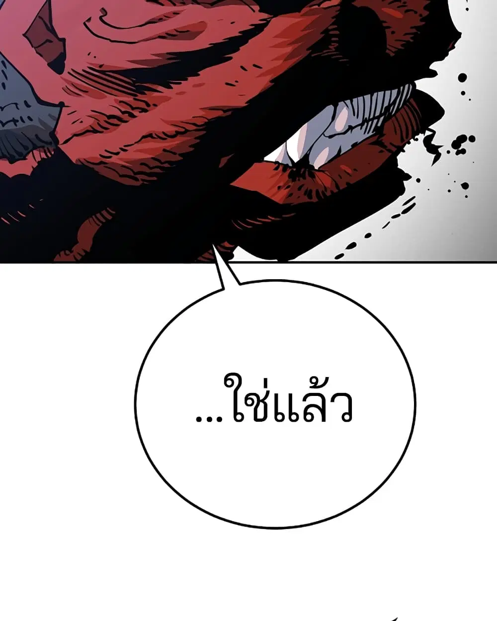 The Player ตอนที่ 29 — page 62 of 109