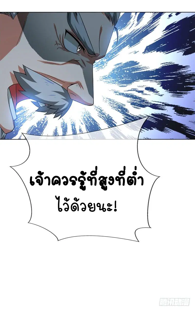 Wu Ni ตอนที่ 2 — page 26 of 52