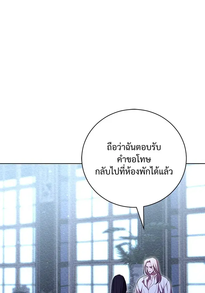 To My Husband’s Mistress ตอนที่ 8 — page 86 of 108