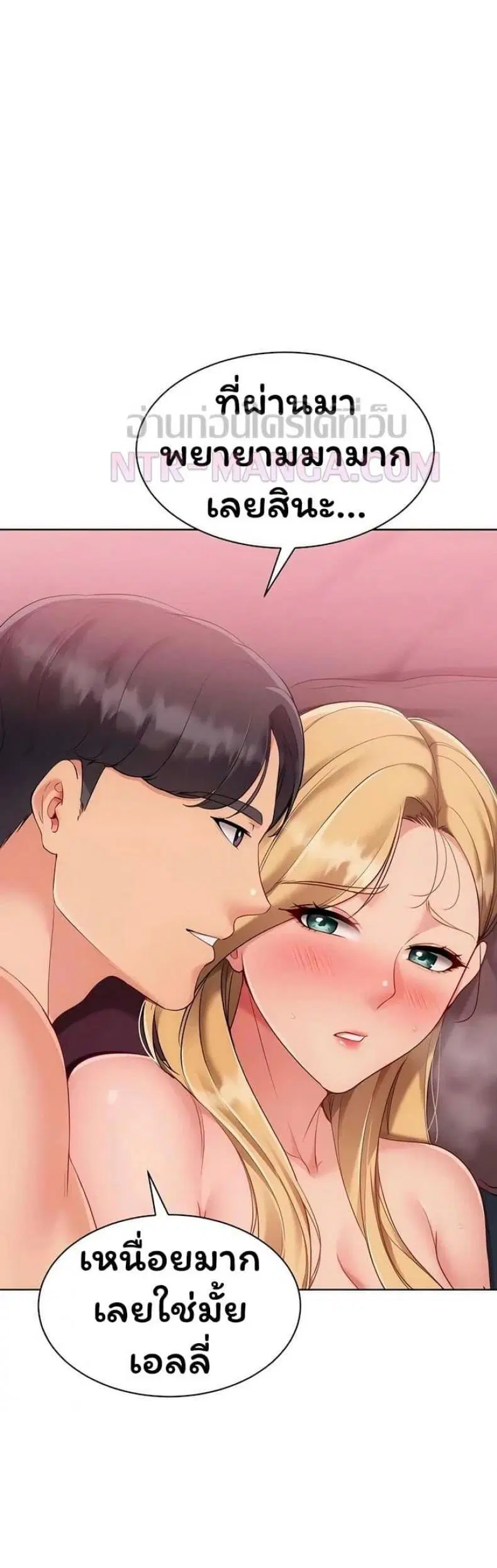 Set It! ตอนที่ 91 — page 26 of 50
