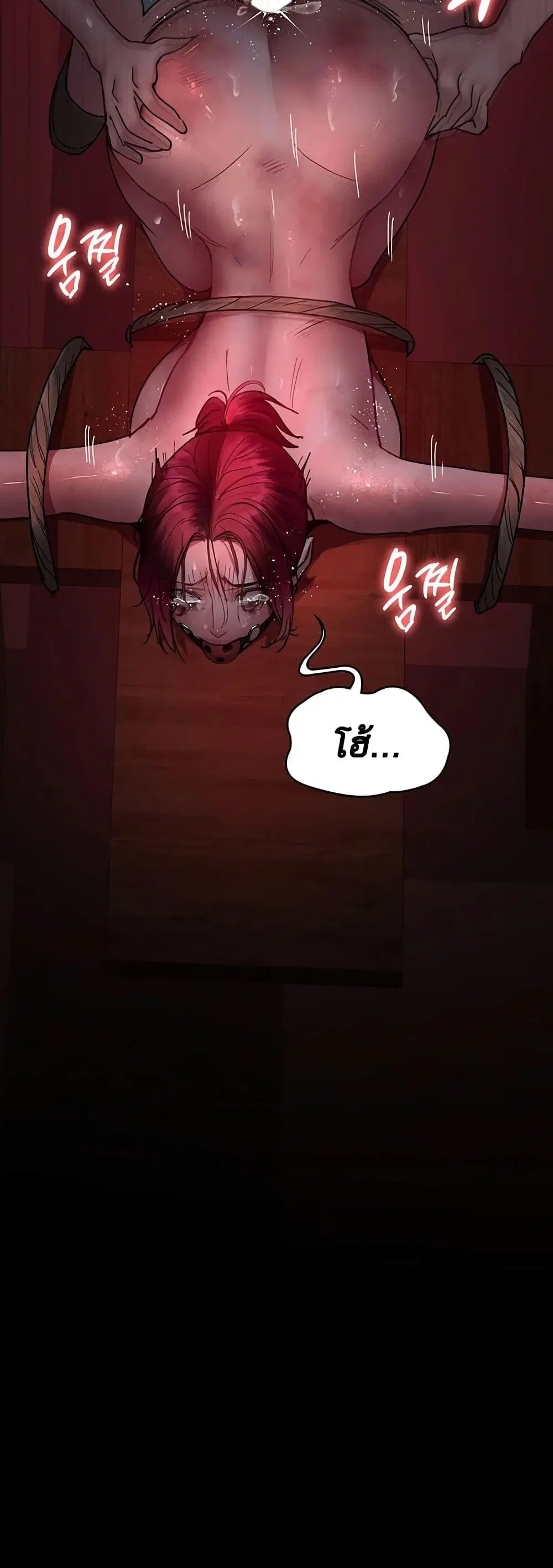 Night Hospital ตอนที่ 59 — page 11 of 80
