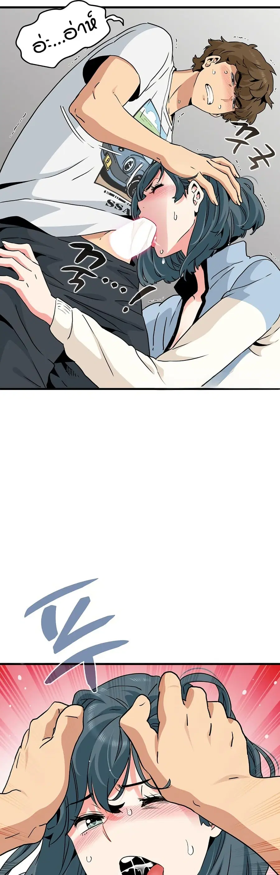 The Turning Point ตอนที่ 45 — page 10 of 50