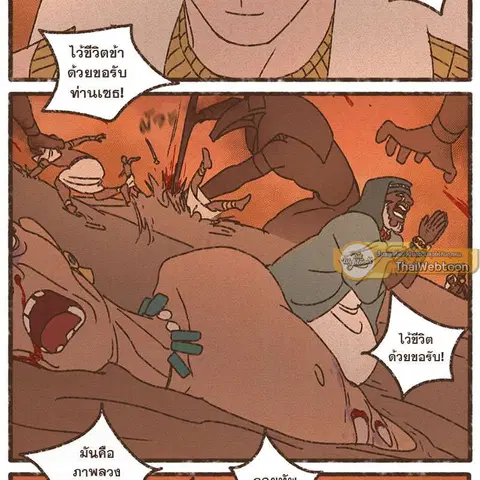 ENNEAD ตอนที่ 75 — page 19 of 66