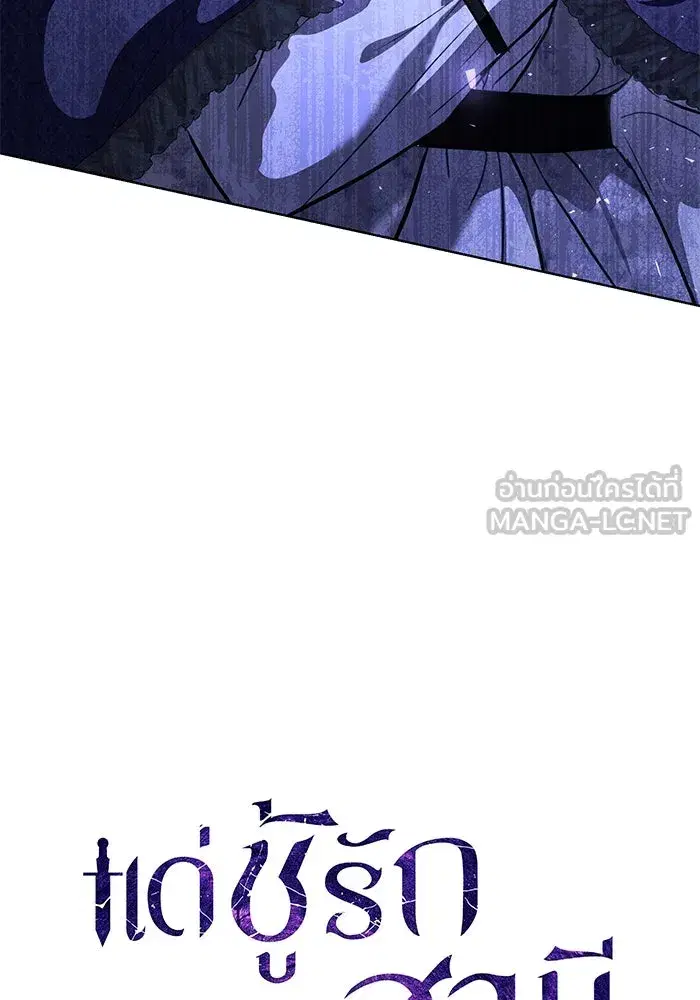 To My Husband’s Mistress ตอนที่ 45 — page 45 of 115