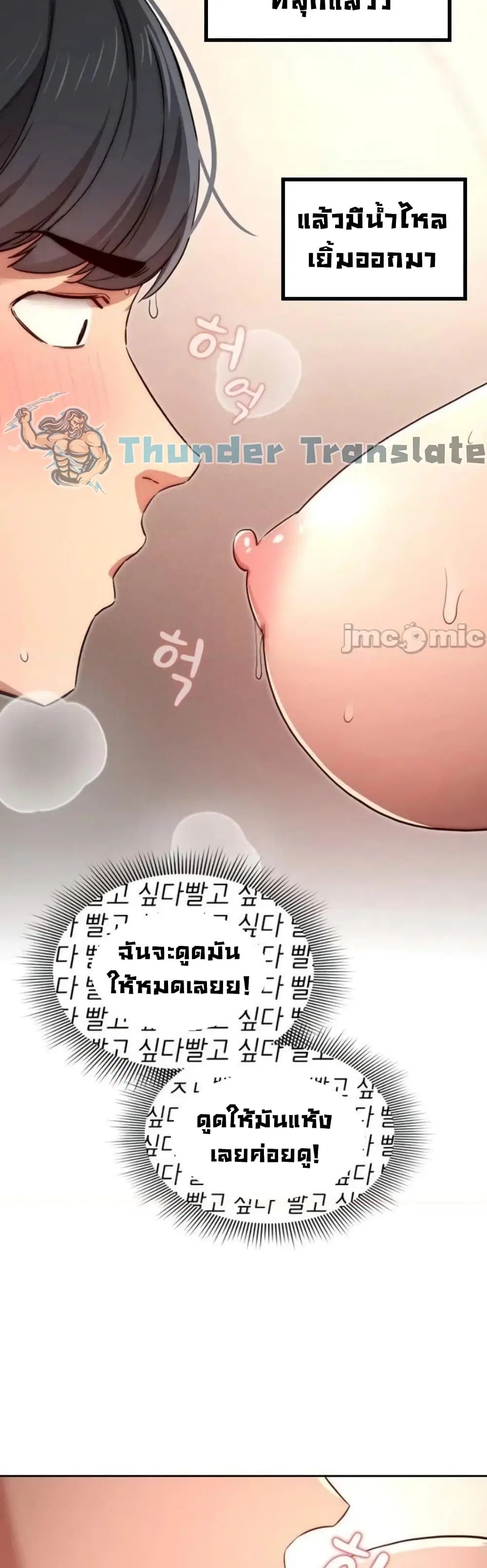 Private Tutoring in These Trying Times ตอนที่ 35 — page 24 of 37