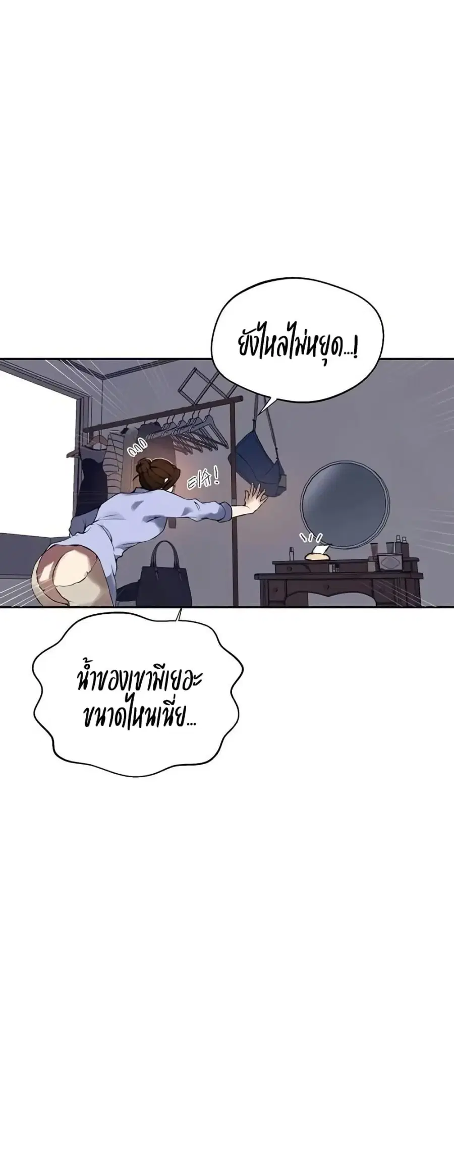 Secret Class ตอนที่ 283 — page 32 of 50