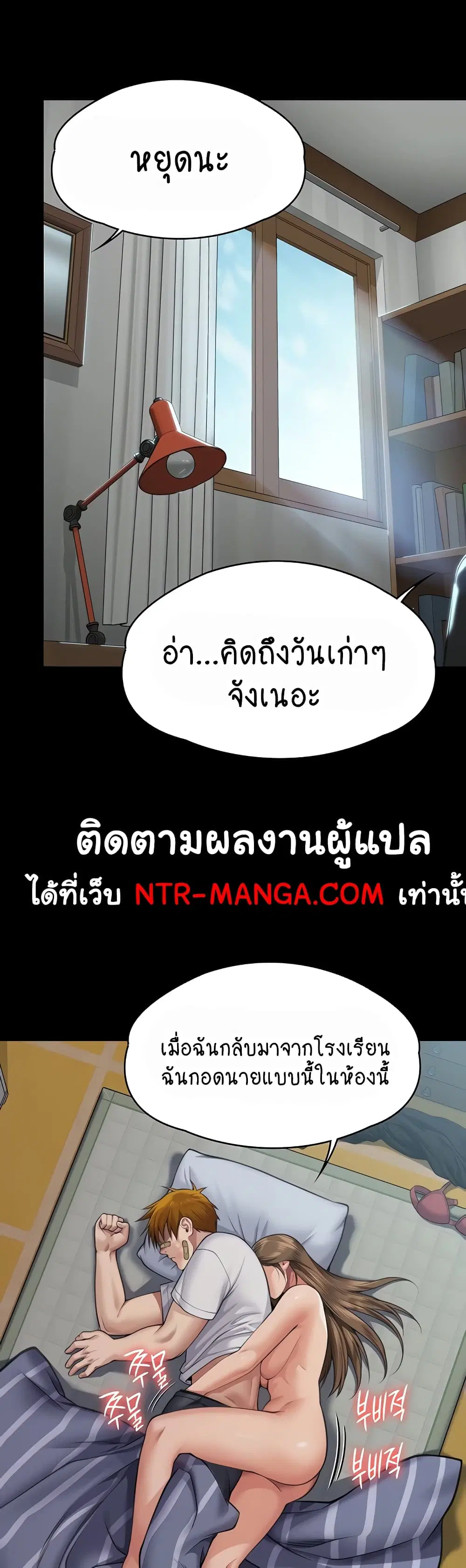 Queen Bee ตอนที่ 314 — page 57 of 70
