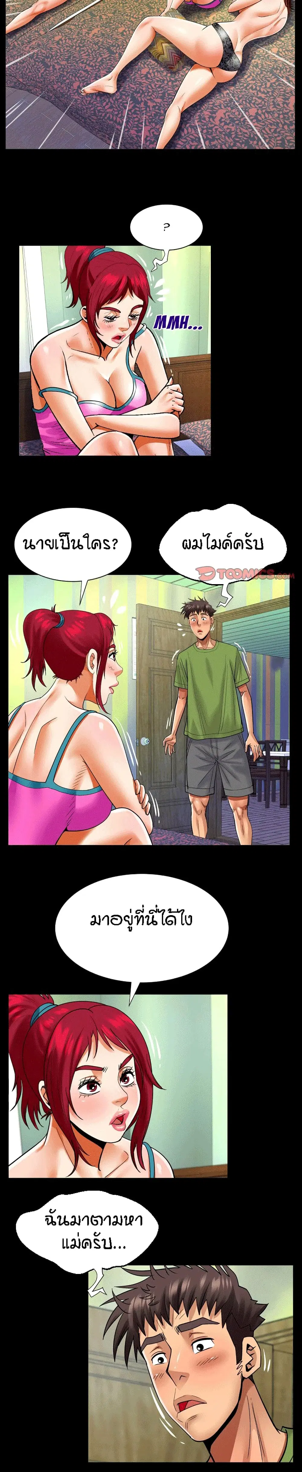 My Aunt ตอนที่ 114 — page 12 of 17