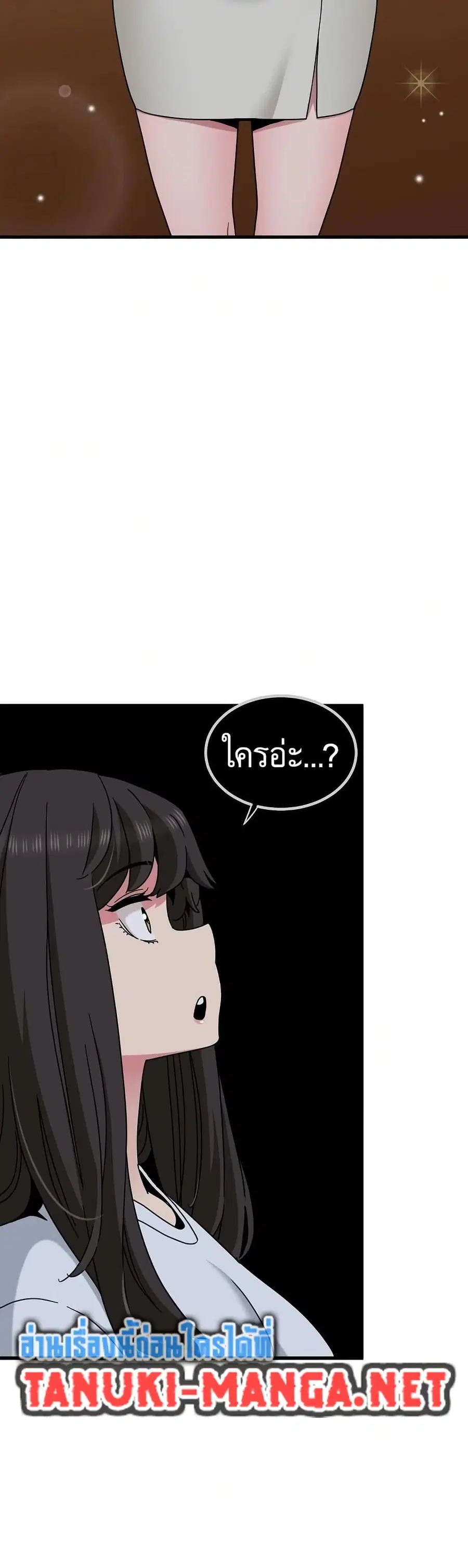 The Turning Point ตอนที่ 109 — page 23 of 50