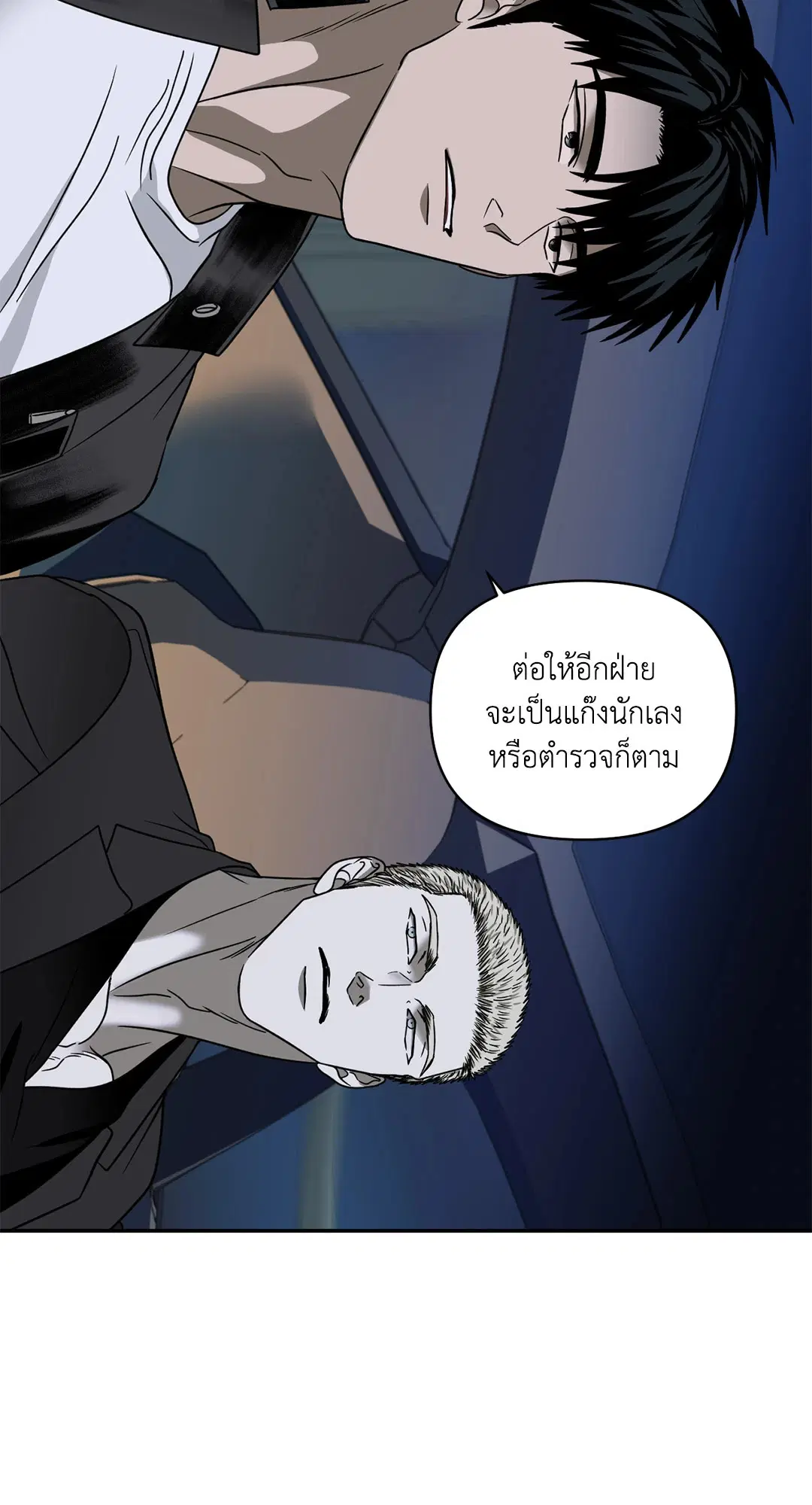 Shutline ตอนที่ 63 — page 41 of 68