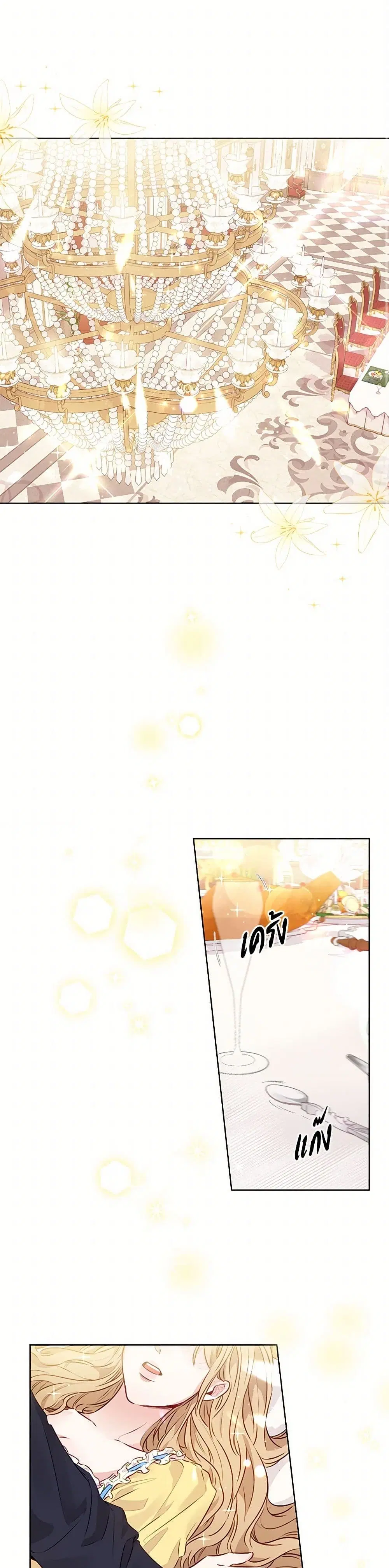 Stealing the Lady’s Heart ตอนที่ 11 — page 2 of 36