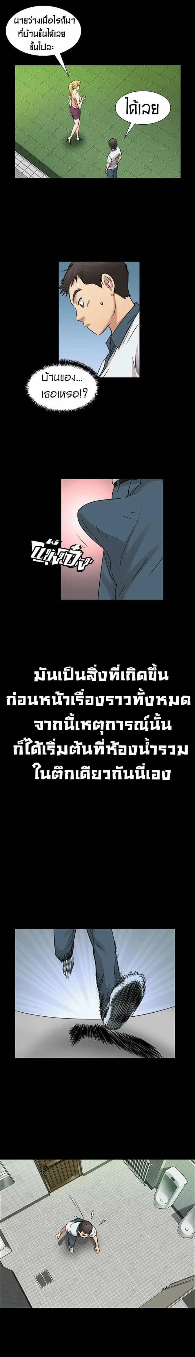 Queen Bee ตอนที่ 3 — page 18 of 23