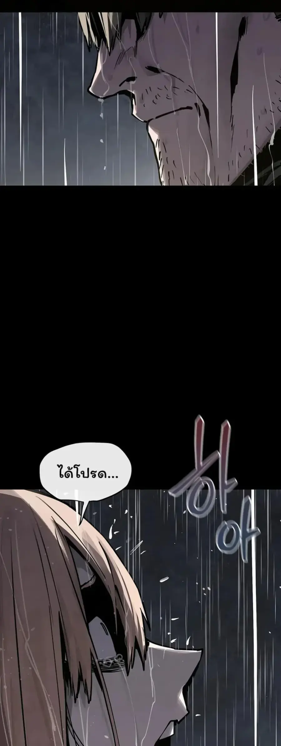 Moby Dick ตอนที่ 100 — page 39 of 60