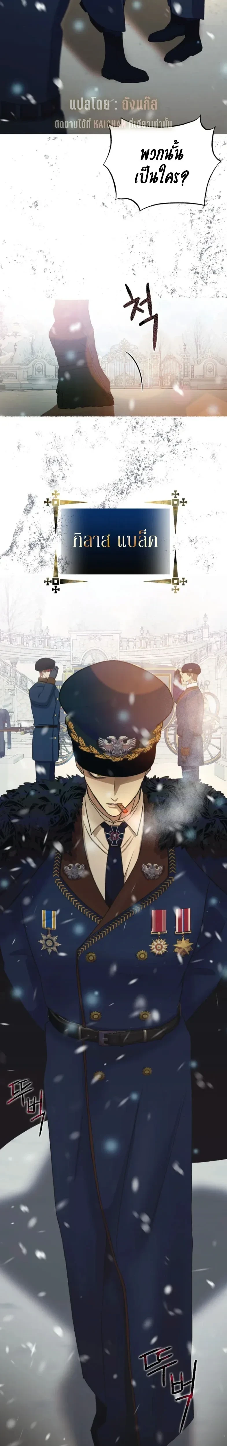 Bitten by the Dog I Abandoned – เมื่อฉันถูกสุนัขที่ทิ้งไปกัด ตอนที่ 1 — page 32 of 49