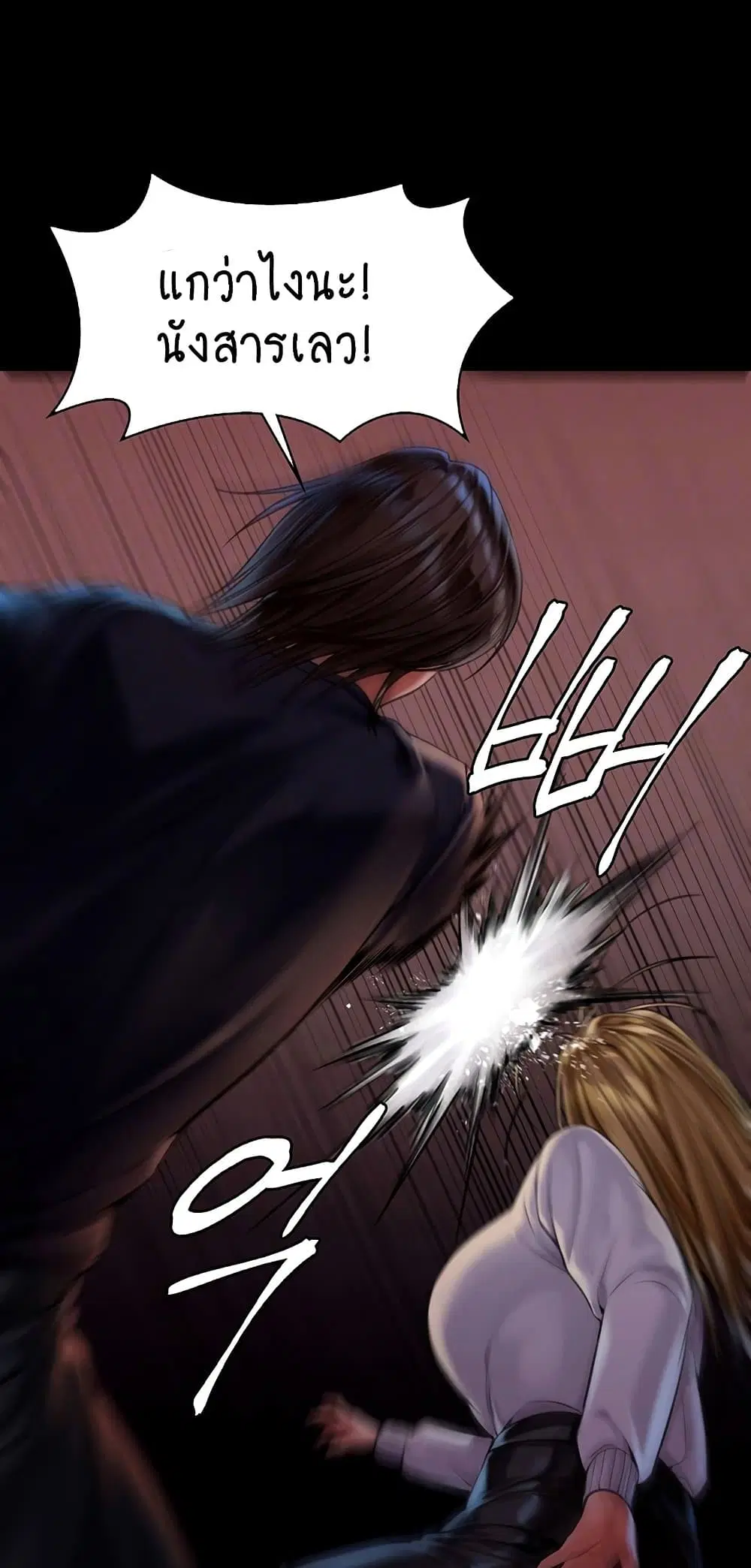 Queen Bee ตอนที่ 169 — page 10 of 75