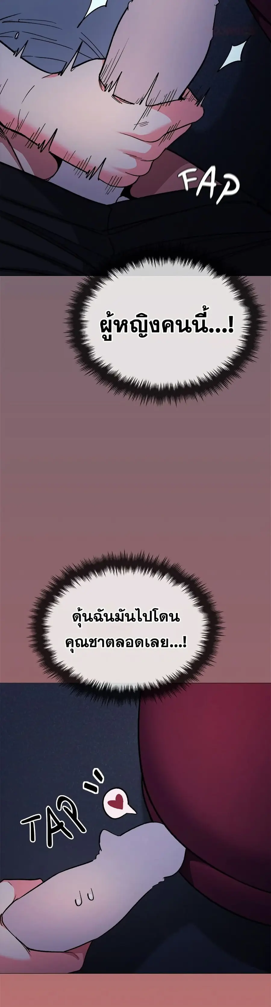 Stop Smoking ตอนที่ 72 — page 9 of 53